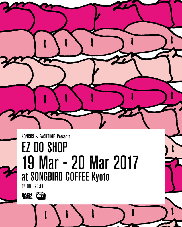 ezdoshop_kyoto_flyer.jpg