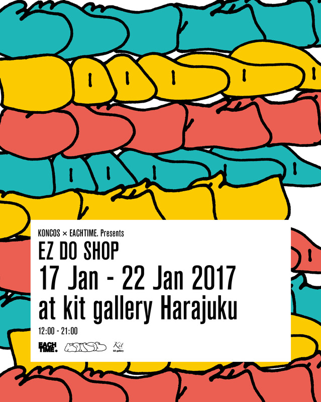ezdoshop_tokyo_flyer.jpg