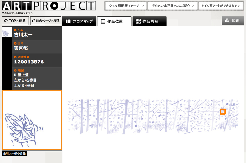 スクリーンショット（2011-03-02 6.27.22 PM）.jpg